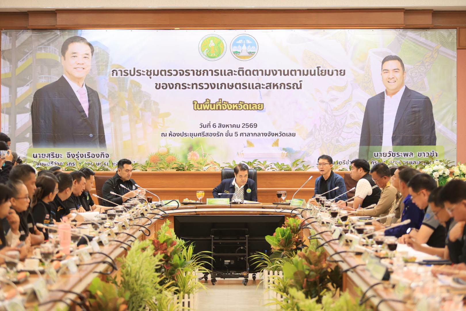 title - ส.ป.ก. ร่วมติดตาม คณะรัฐมนตรีว่าการกระทรวงเกษตรและสหกรณ์ ตรวจราชการพื้นที่จังหวัดเลย